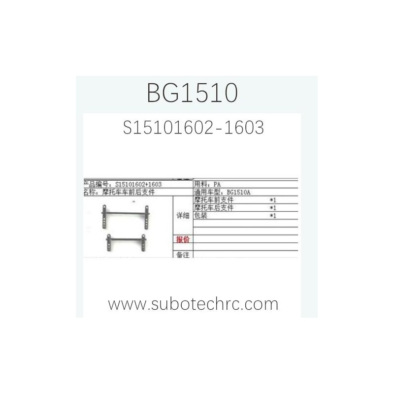 SUBOTECH BG1510A COCO-4 Parts Car Shell Support S15101602-1603