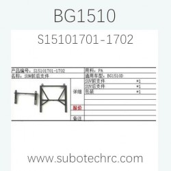 SUBOTECH BG1510D COCO-4 Parts Car Shell Support S15101701-1702