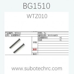 SUBOTECH BG1510 COCO-4 Parts WTZ010 Metal Shaft For Rear Arm