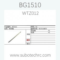 SUBOTECH BG1510 COCO-4 Parts WTZ012 Central Shaft