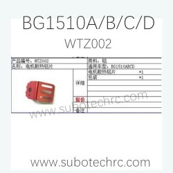 SUBOTECH BG1510 COCO-4 Parts WTZ002 Cooling Seat