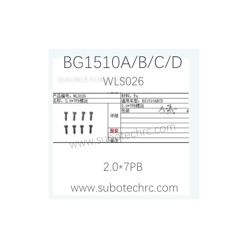 SUBOTECH BG1510A/B/C/D Car Parts WLS026 2.0X7PB Screw