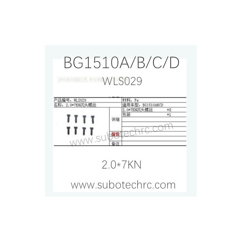 SUBOTECH BG1510A/B/C/D Car Parts WLS029 2.0X7KN Screws