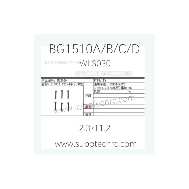 SUBOTECH BG1510A/B/C/D Car Parts WLS030 2.3X11.2 Screws