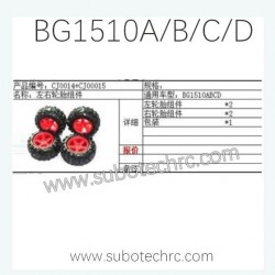 SUBOTECH BG1510C RC Car Parts CJ0014 CJ0015 Wheels