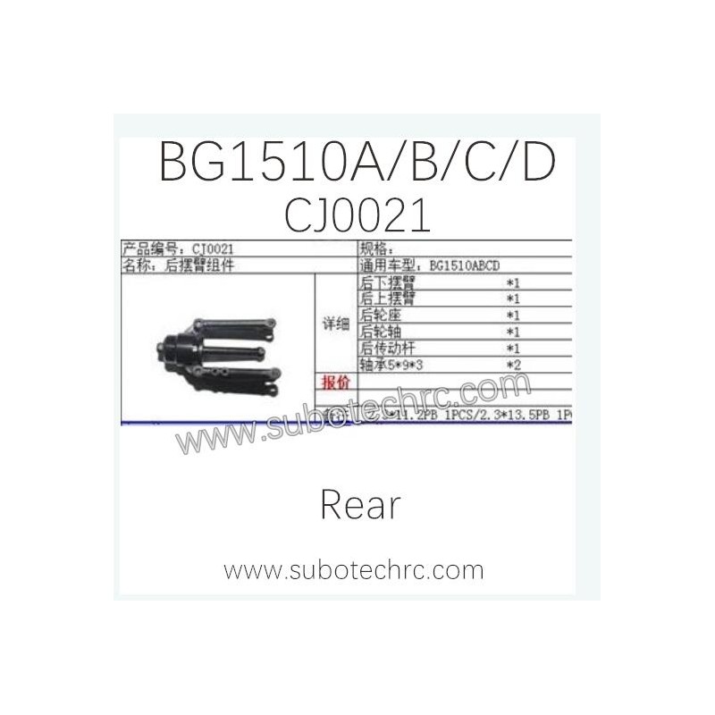 SUBOTECH BG1510A/B/C/D RC Car Parts CJ0021 Rear Swing Arm Kit